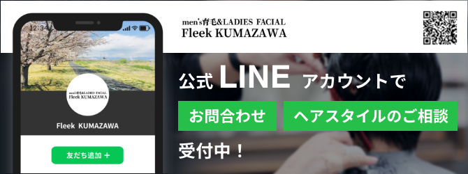 LINEアカウント